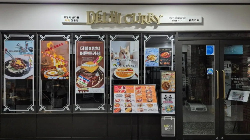 정기 해충방제서비스 매장