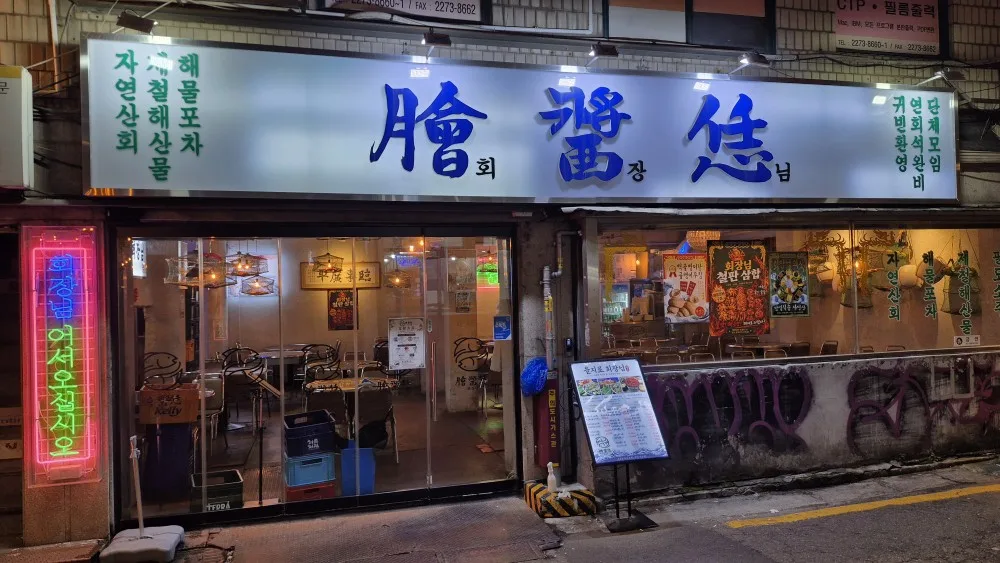 정기 해충방제 서비스 매장