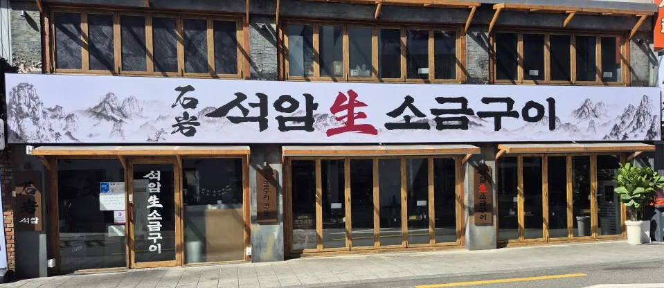 정기 해충방제 서비스 매장